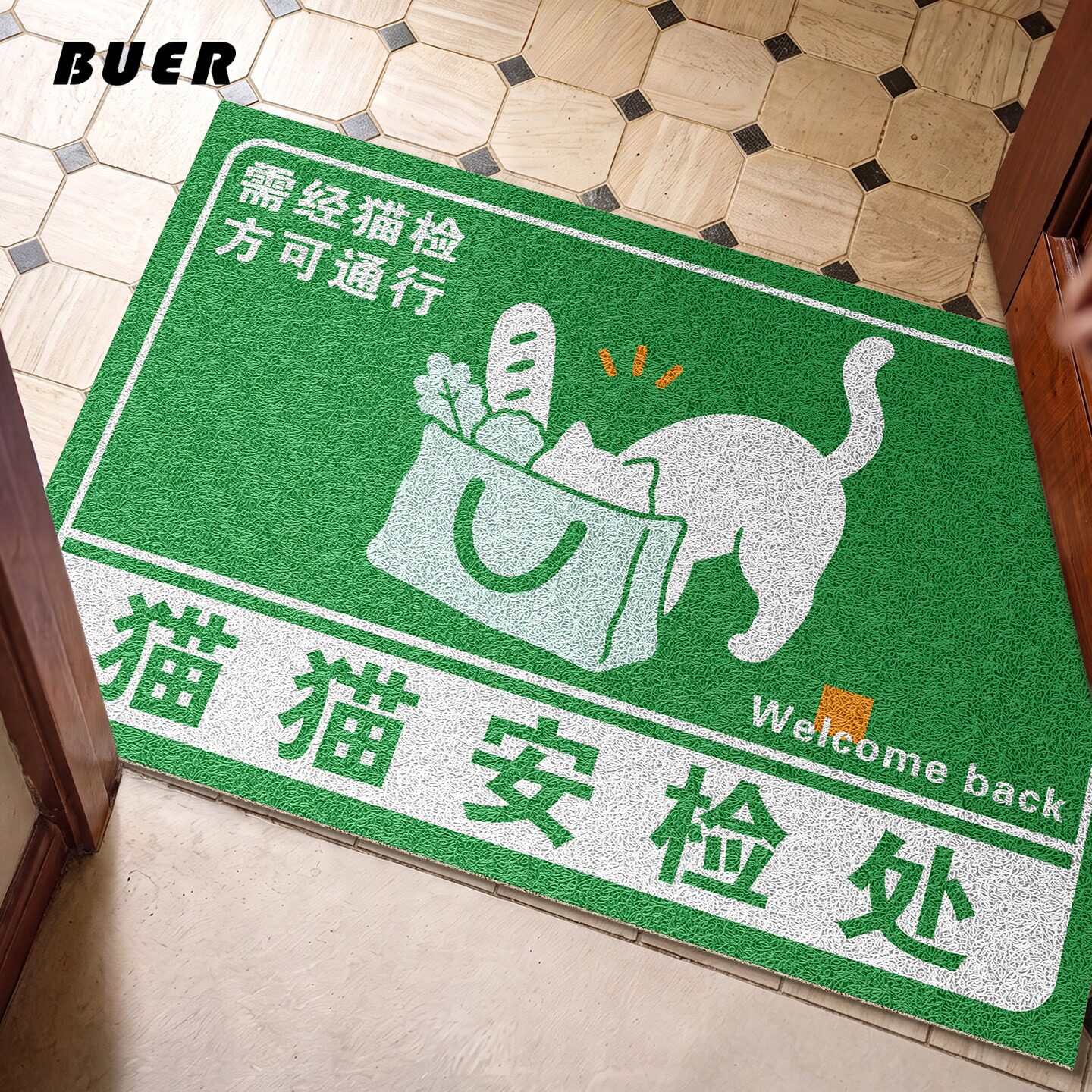【不二】猫咪安检入户门垫家用丝圈地垫进门玄关垫可裁剪耐磨脚垫