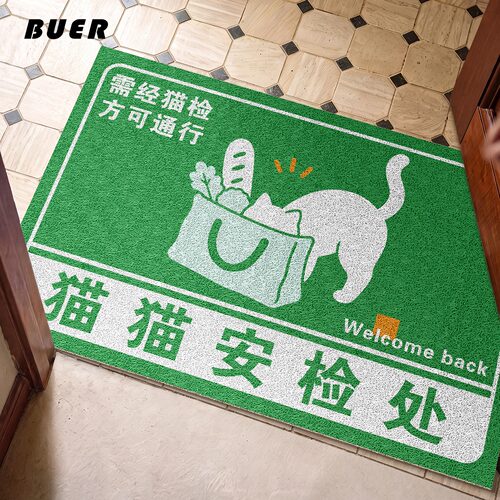 【不二】猫咪安检入户门垫家用丝圈地垫进门玄关垫可裁剪耐磨脚垫