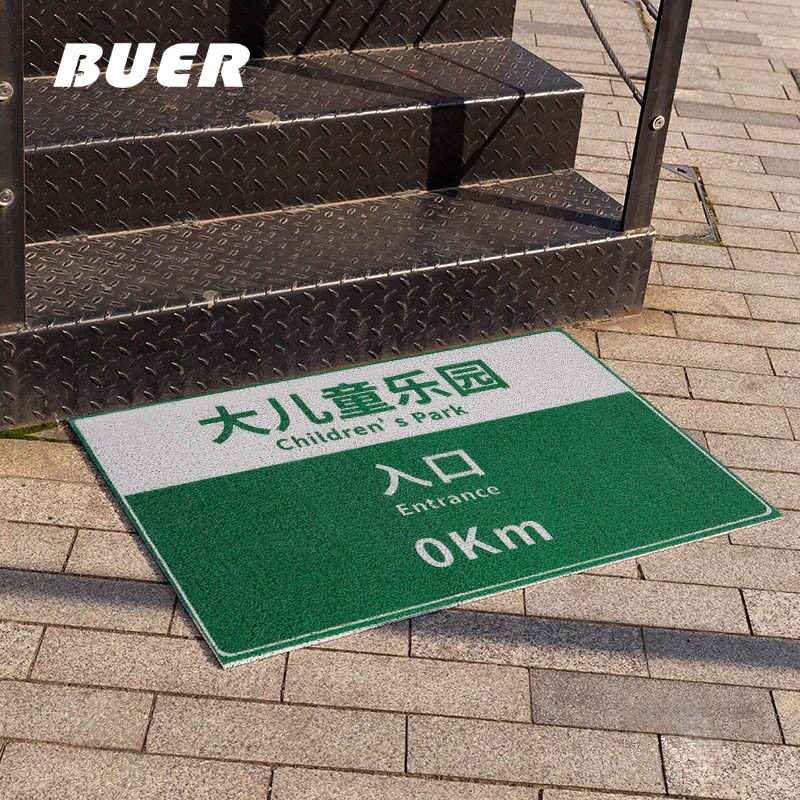 BUER创意文字入户门垫家用丝圈防滑垫pvc可擦洗家用门垫耐磨脚垫