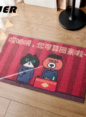 BUER创意卡通入户门地垫PVC防滑耐脏进门脚垫家用玄关入户门垫