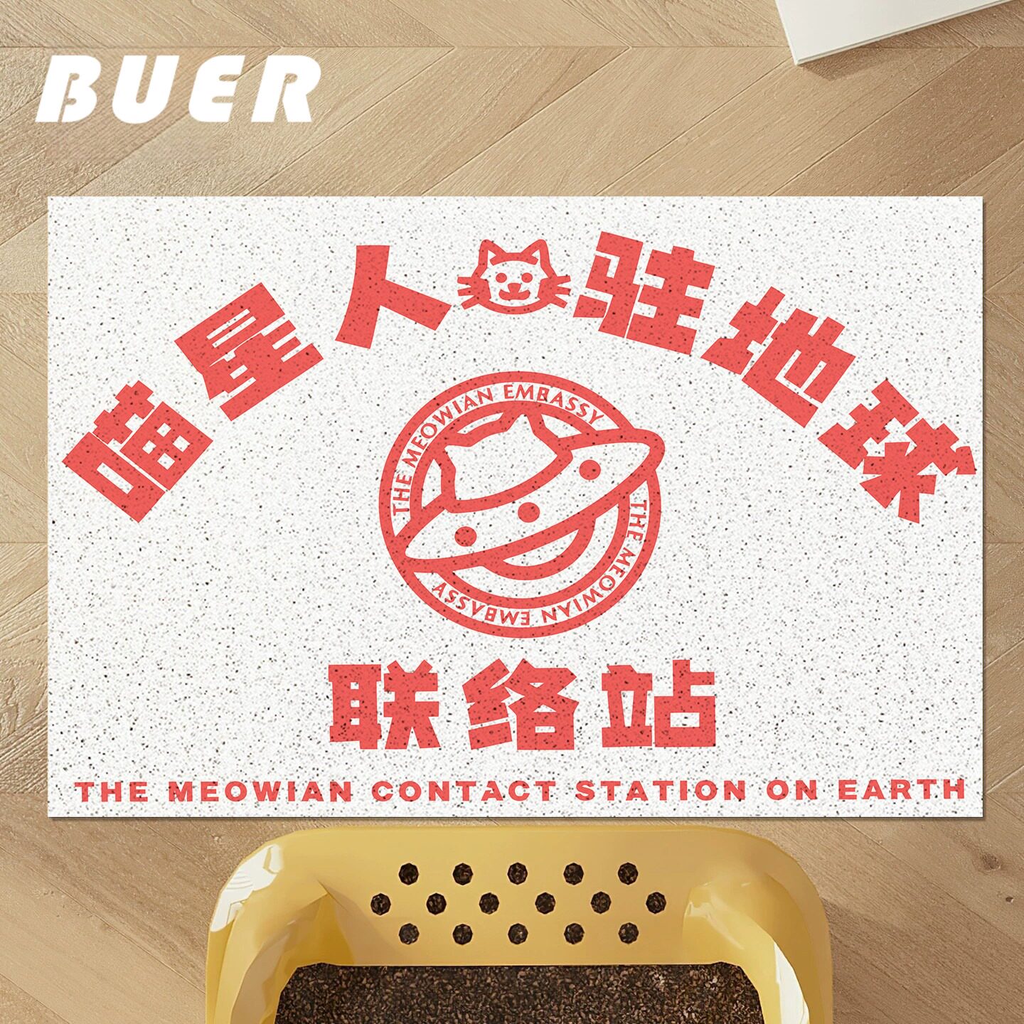 BUER创意猫砂垫猫砂盆防外溅垫子丝圈猫砂垫子防带出猫狗垫子地垫图片
