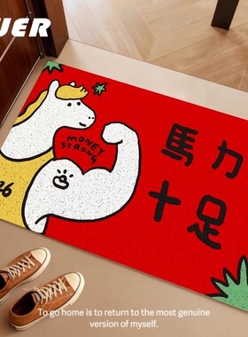 BUER创意马年红色入户门垫家用丝圈地垫进门玄关垫可裁剪耐磨脚垫