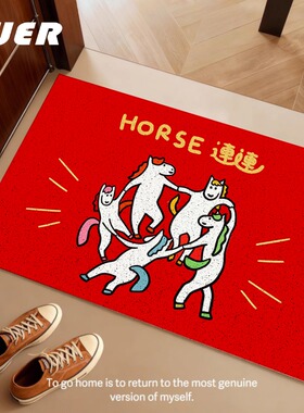 BUER创意马年红色入户门垫家用丝圈地垫进门玄关垫可裁剪耐磨脚垫