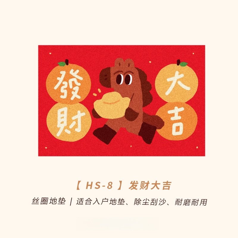 BUER新年马年红色入户门垫家用丝圈地垫进门玄关垫可裁剪耐磨脚垫,居家布艺,入户地垫,淘宝优惠券,粉丝福利购,淘宝优惠卷