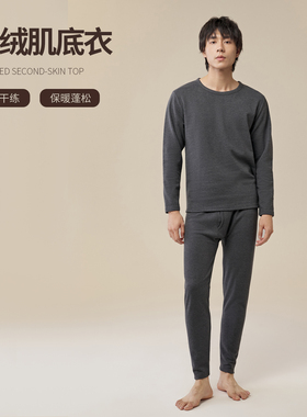 NNID磨绒肌底衣25秋冬抗菌保暖男女内衣KS216/KS217/KS221/KS222