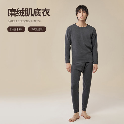 NNID磨绒肌底衣25秋冬抗菌保暖男女内衣KS216/KS217/KS221/KS222