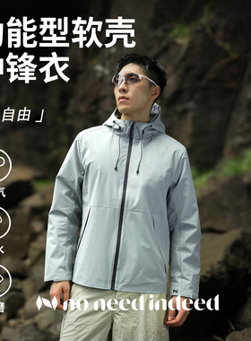 NNID户外运动拼接防水防风充气冲锋衣可调节风帽外套登山服男女