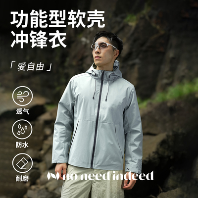NNID户外运动拼接防水防风充气冲锋衣可调节风帽外套登山服男女