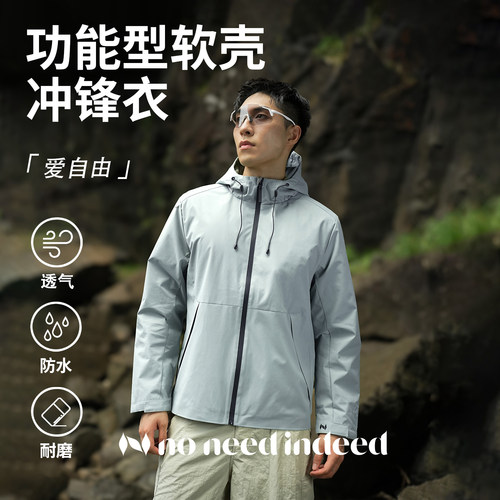NNID户外拼接防水防风充气冲锋衣可调节风帽外登山服男女KS113