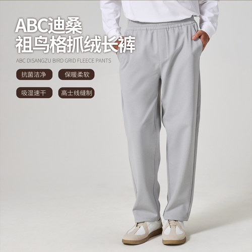 NNID ABC迪桑祖鸟格抓绒长裤26秋冬吸湿抗菌保暖男士休闲裤KS289