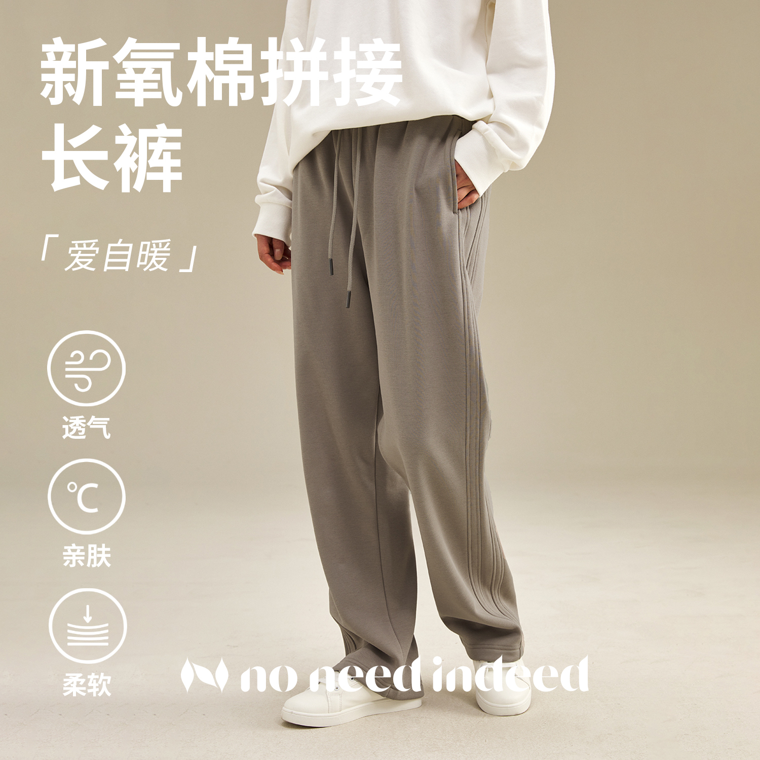 NNID重磅简约百搭新氧棉拼接长裤宽松直筒抽绳加绒款休闲裤卫裤