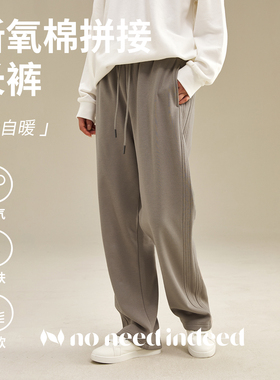 NNID重磅简约百搭新氧棉拼接长裤宽松直筒抽绳加绒款休闲裤卫裤