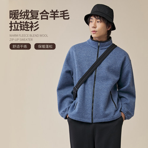 NNID暖绒复合羊毛拉链衫25年秋冬季男士保暖外套KS213