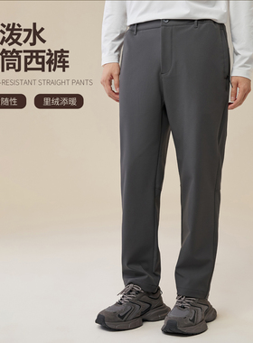 NNID防泼水直筒西裤25年秋冬季新款四面弹休闲裤KS200