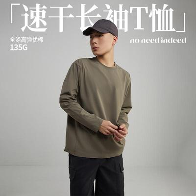 NNID户外防晒抗菌速干长袖T恤男25春吸湿排汗跑步运动上衣打底衫