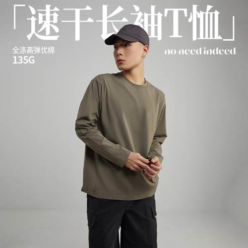 NNID户外防晒抗菌速干长袖T恤男25春吸湿排汗跑步运动上衣打底衫