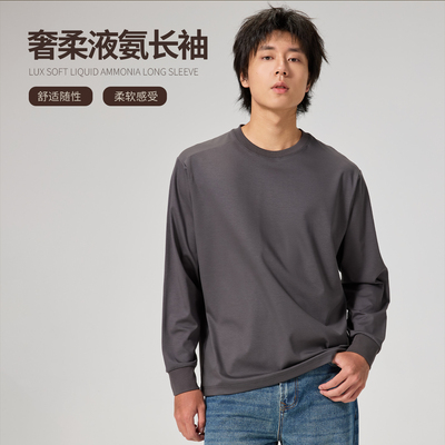 NNID奢柔液氨长袖T恤26年秋季新品男士舒适打底衫KS304