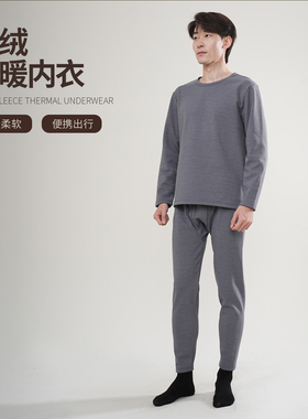 NNID柔绒超级加厚410g保暖内衣男25秋冬抗菌复合奥利绒KS228KS229