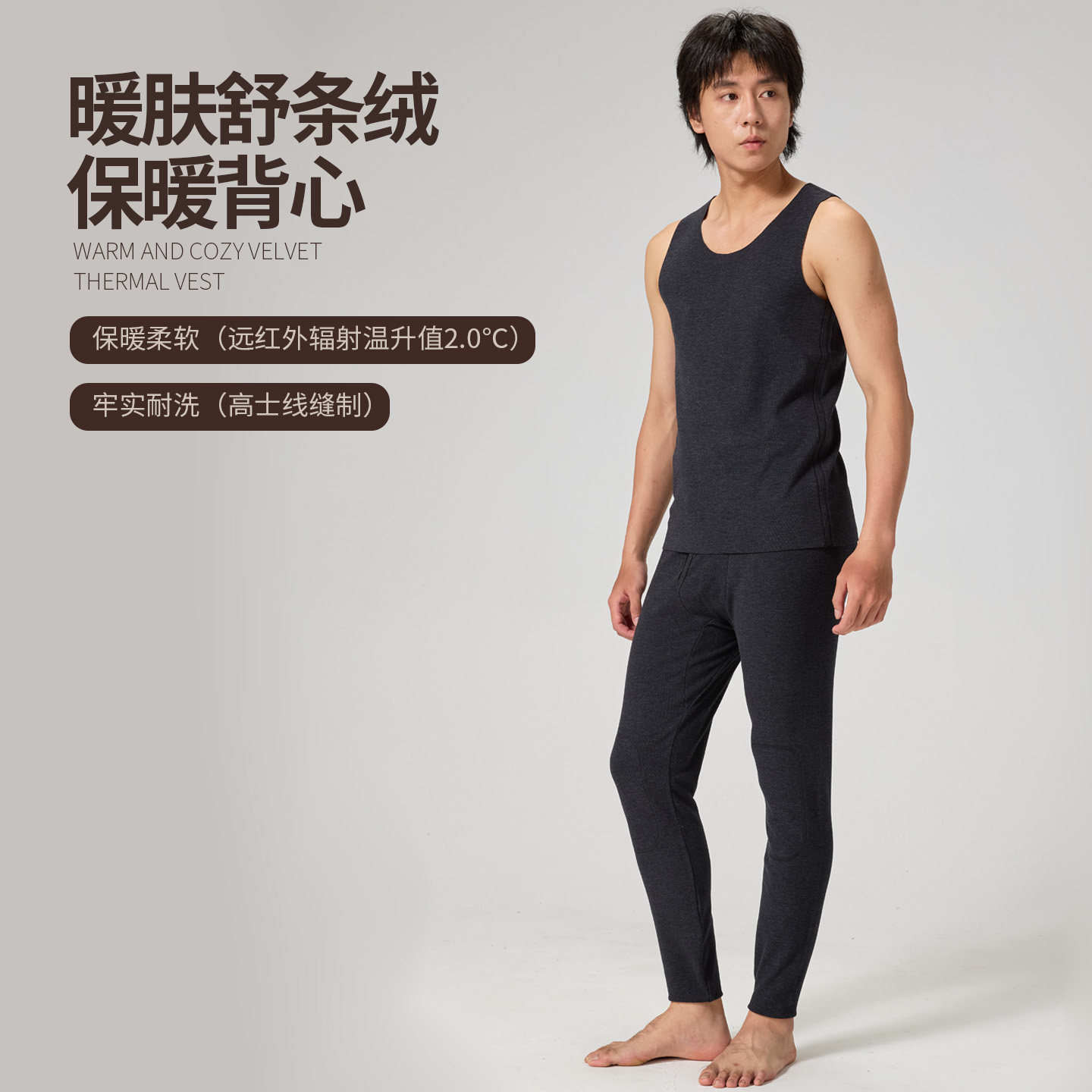 NNID暖夫舒条绒保暖背心26冬新品优可丝男士加厚套装KS296/KS297