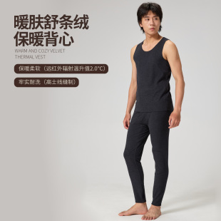 NNID暖夫舒条绒保暖背心26冬新品优可丝男士加厚套装KS296/KS297