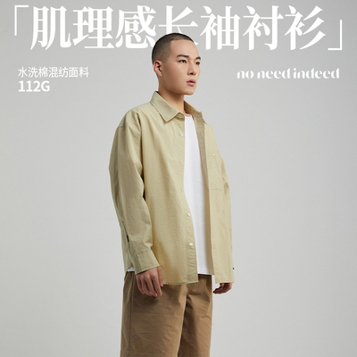 NNID肌理感长袖衬衫男2025年春秋季新款抗皱耐磨简约KS160