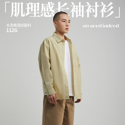 NNID肌理感长袖衬衫男2025年春秋季新款抗皱耐磨简约宽松舒适上衣