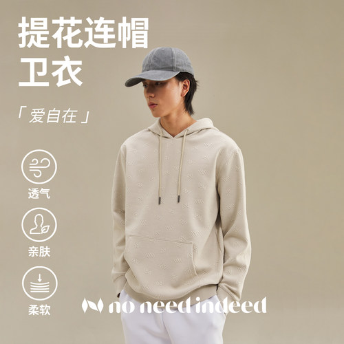 NNID百搭宽松休闲抽绳提花连帽卫衣柔软舒适亲肤纯色长袖外套帽衫