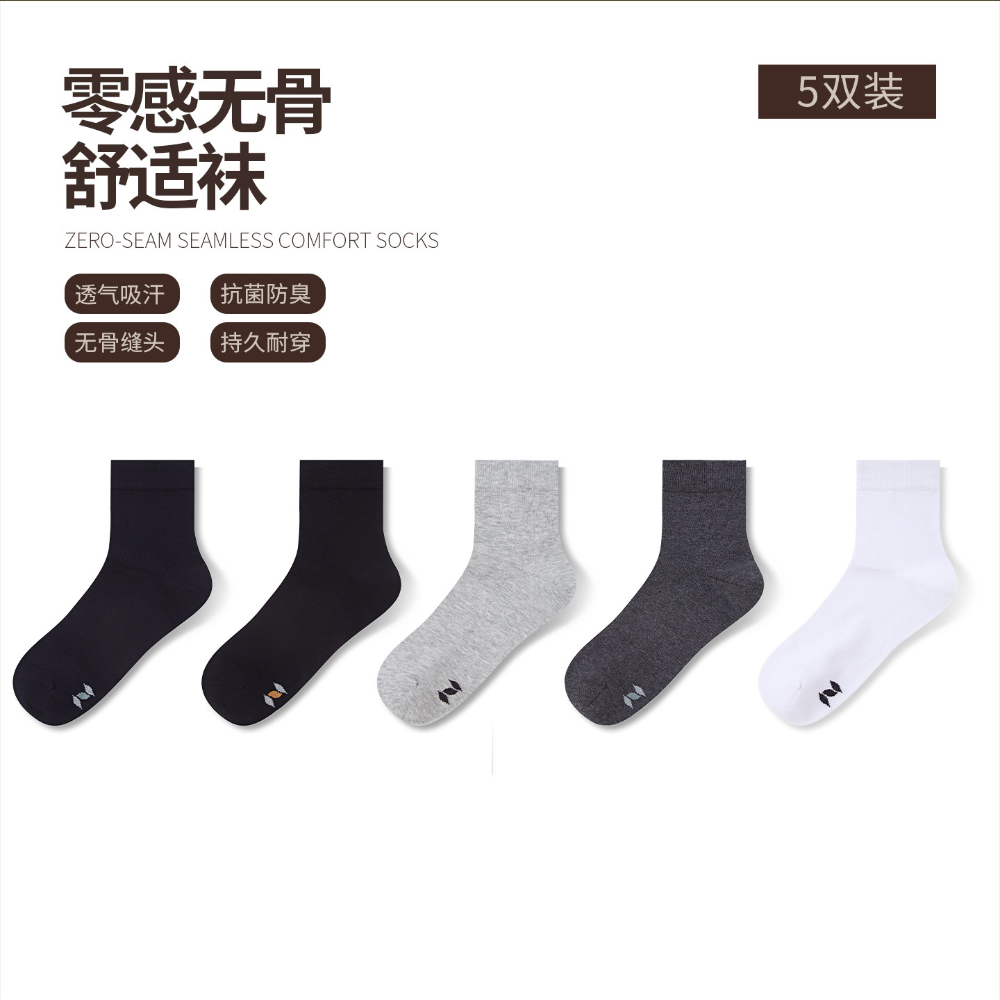 NNID零感无骨舒适袜26春夏新品男士袜子KS255/KS258