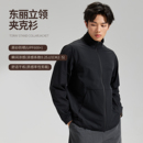 【东丽夹克1.1】NNID立领夹克衫男26春秋原纱防晒高士线外套KS244