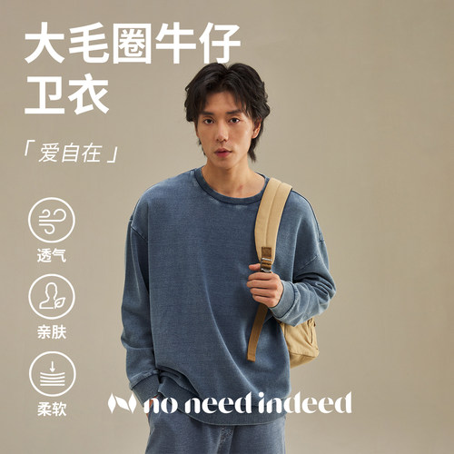 NNID美式高街水洗轻薄毛圈仿牛仔垂感圆领卫衣休闲套头长袖上衣