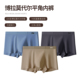 25年秋冬季 NNID100支博拉莫代尔男士 平角内裤 7A抗菌KS235