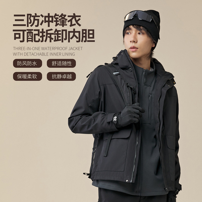 NNID三防冲锋衣可配拆卸发热丝摇粒绒内胆25秋冬男KS204/KS210