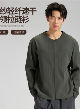 NNID原纱轻纤速干圆领拉链衫男26春抗菌洁净吸湿排汗外套KS251