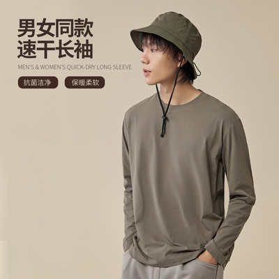 NNID男女同款速干长袖25秋新品吸湿排汗抗菌打底衫防晒衣KS203