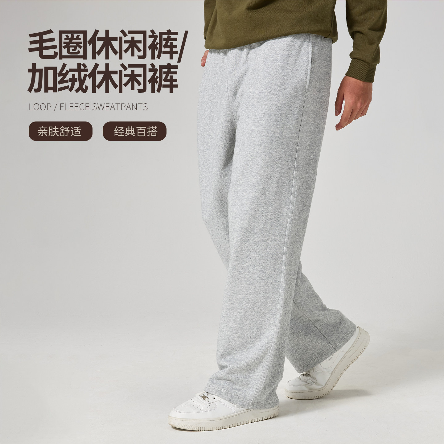NNID毛圈休闲裤26秋季新品多色加绒男士长裤KS300/KS301