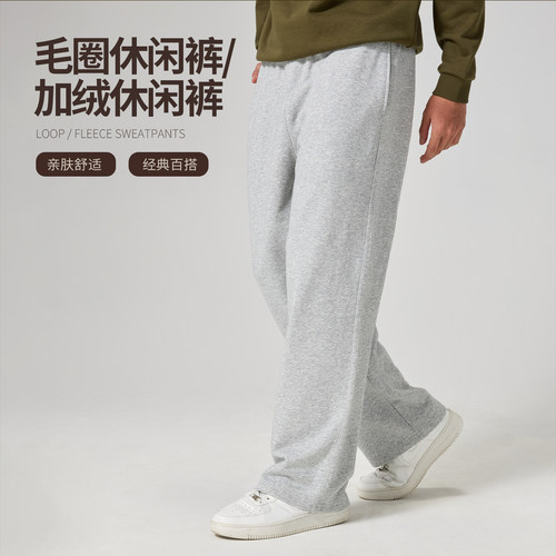 NNID毛圈休闲裤26秋季新品多色加绒男士长裤KS300/KS301