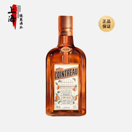 法国进口君度力娇酒香橙味甜酒