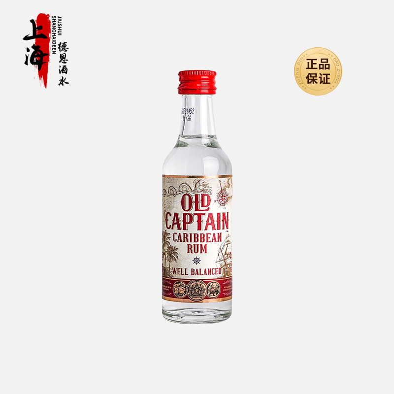 加勒海俱乐部白朗姆酒50ml牙买加进口小瓶洋酒调酒基酒迷你版小酒