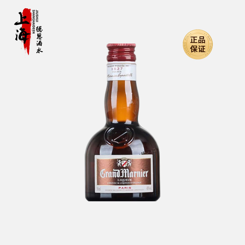 柑曼怡柑橘味力娇酒50ml金万利橙味法国进口小瓶洋酒小酒版酒伴