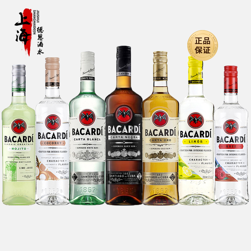 Bacardi百加得朗姆酒黑白金朗姆酒柠檬莫吉托椰子莓果风味基酒-封面