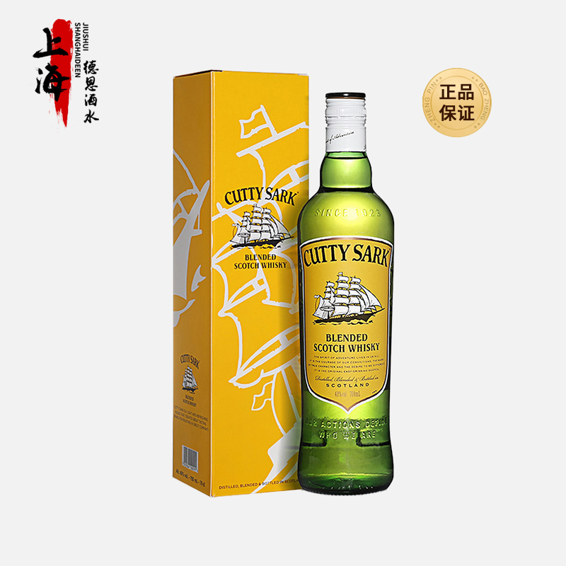 cuttysark顺风苏格兰威士忌700ml