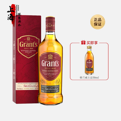 格兰苏格兰威士忌 Grant's scotch wiskey 英国进口洋酒调酒基酒