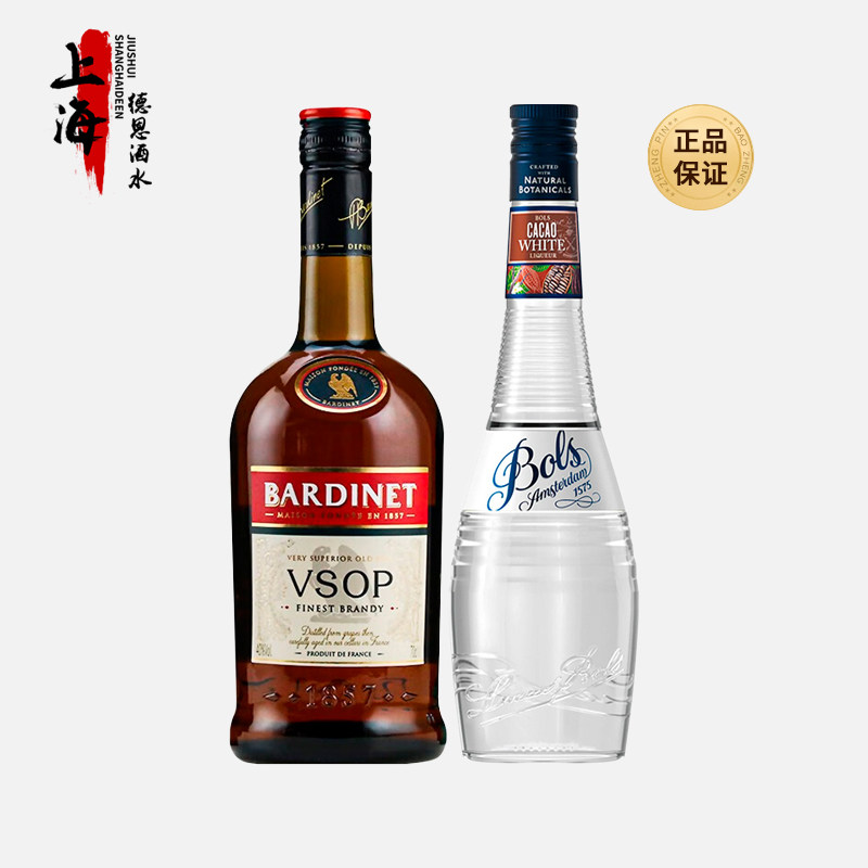 亚历山大！必得利VSOP白兰地+波士白可可味力娇酒调酒鸡尾酒组合