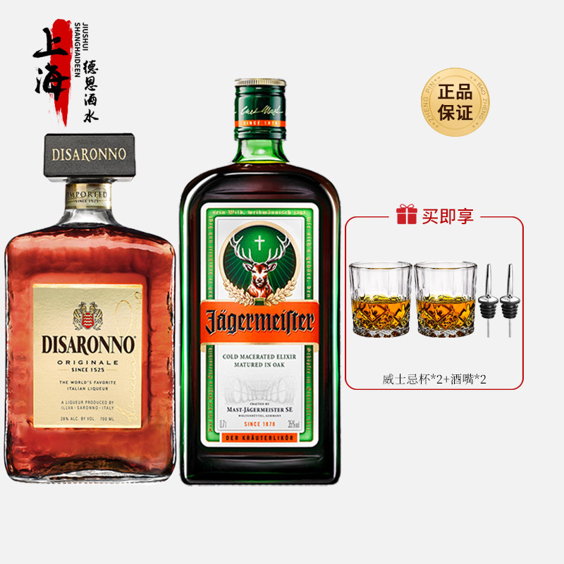 野格叛教父！帝萨诺杏仁利口酒+野格圣鹿力娇酒利口酒调酒鸡尾酒