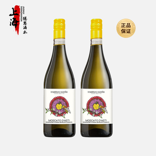 意大利DOCG索里亚莫斯卡托阿斯蒂甜白微起泡葡萄酒soria气泡酒