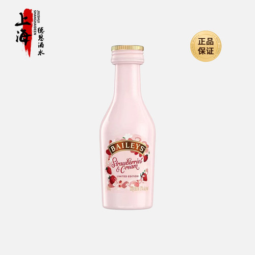 百利甜酒草莓奶油味50ml进口小瓶洋酒鸡尾酒调酒基酒小酒版酒伴