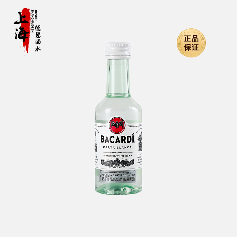 百加得白朗姆酒50ml塑料瓶莫吉托mojito基酒小酒版酒伴小瓶洋酒 酒类 朗姆酒/Rum 原图主图