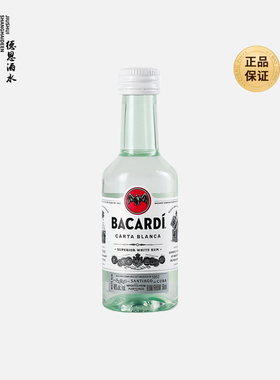 百加得白朗姆酒50ml塑料瓶莫吉托mojito基酒小酒版酒伴小瓶洋酒