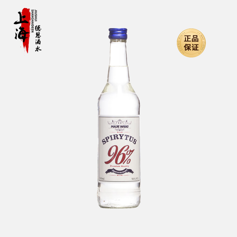 生命之水伏特加96度高度烈酒格鲁吉亚进口洋酒鸡尾酒可点火调基酒