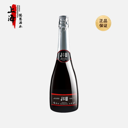 JW艾槟无醇无酒精起泡红葡萄汁